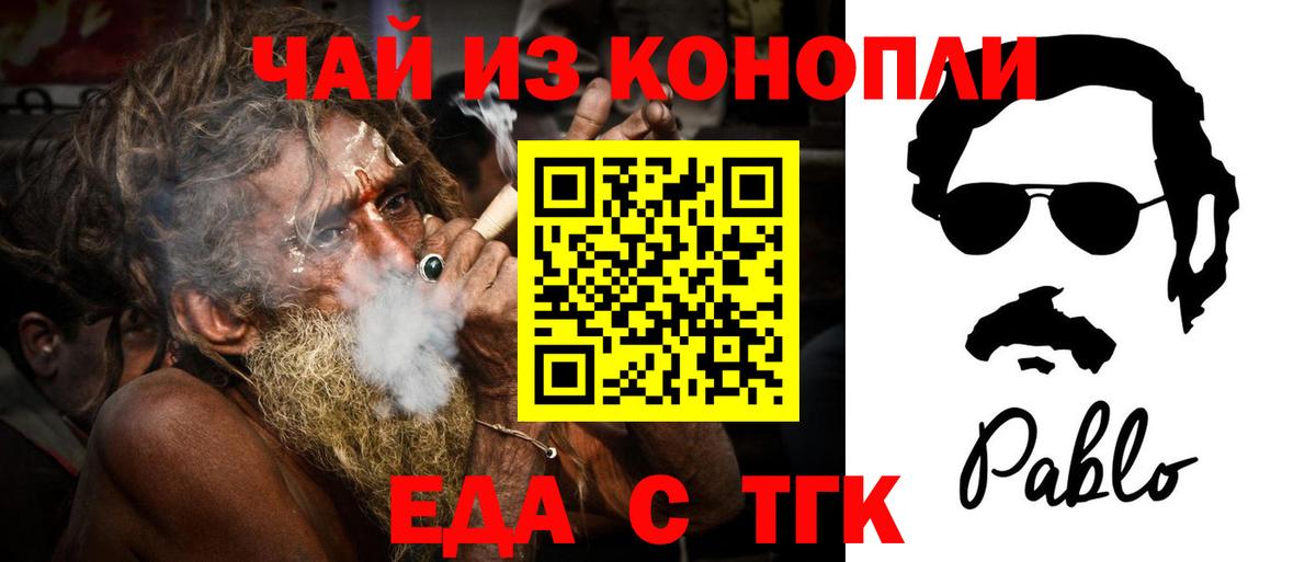 Новодвинск  Canna-Cookies конопля  Вход с VPN 