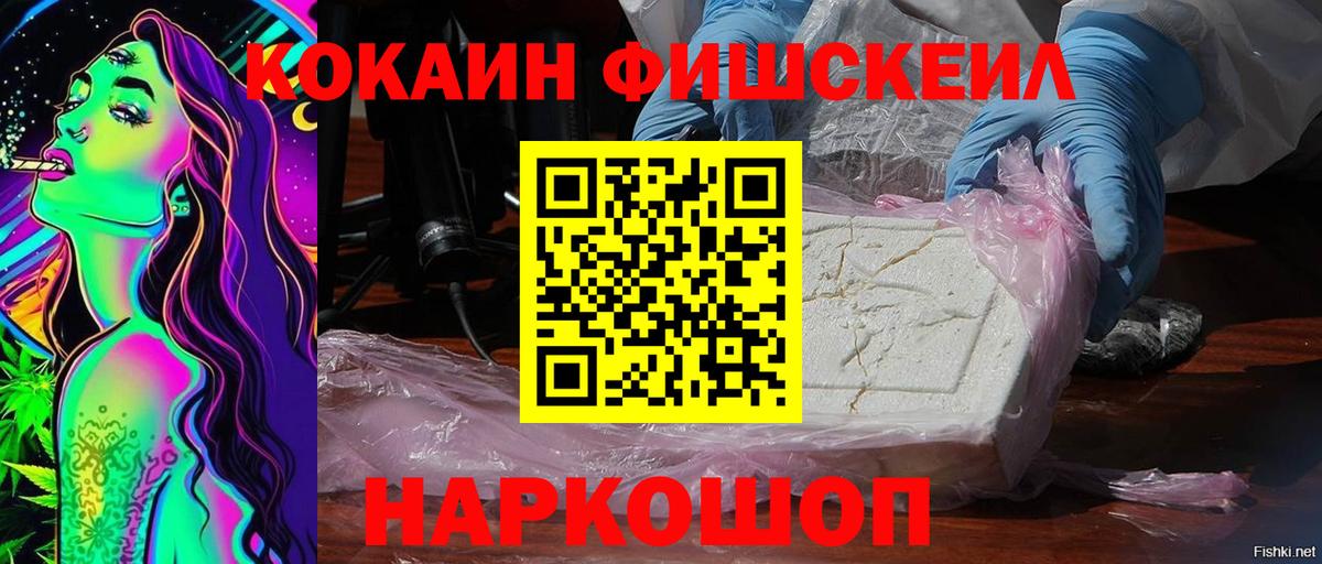 КОКАИН 99% Новодвинск
