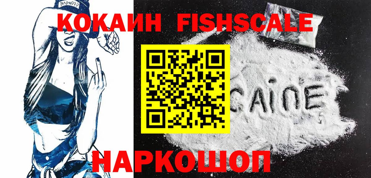 наркота  Вход с VPN  Новодвинск  Кокаин Columbia  COCAIN 98% 
