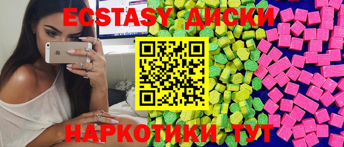 Экстази 280мг  Экстази  как найти   Вход с VPN  ЭКСТАЗИ бентли  Новодвинск 