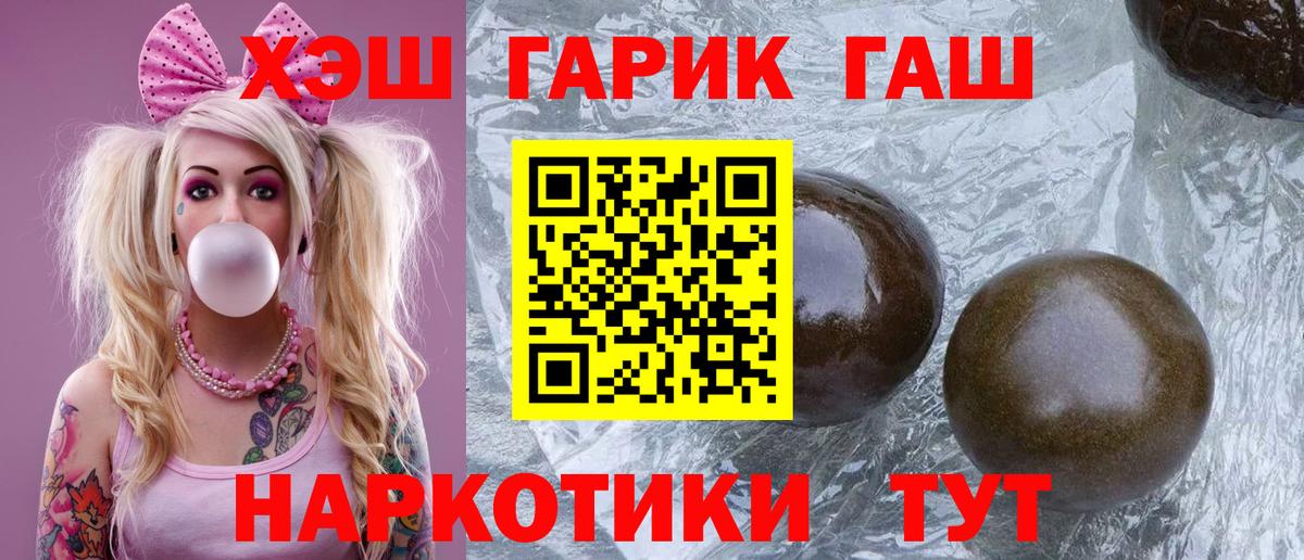 Гашиш ice o lator  Вход с VPN  ГАШИШ  Новодвинск 
