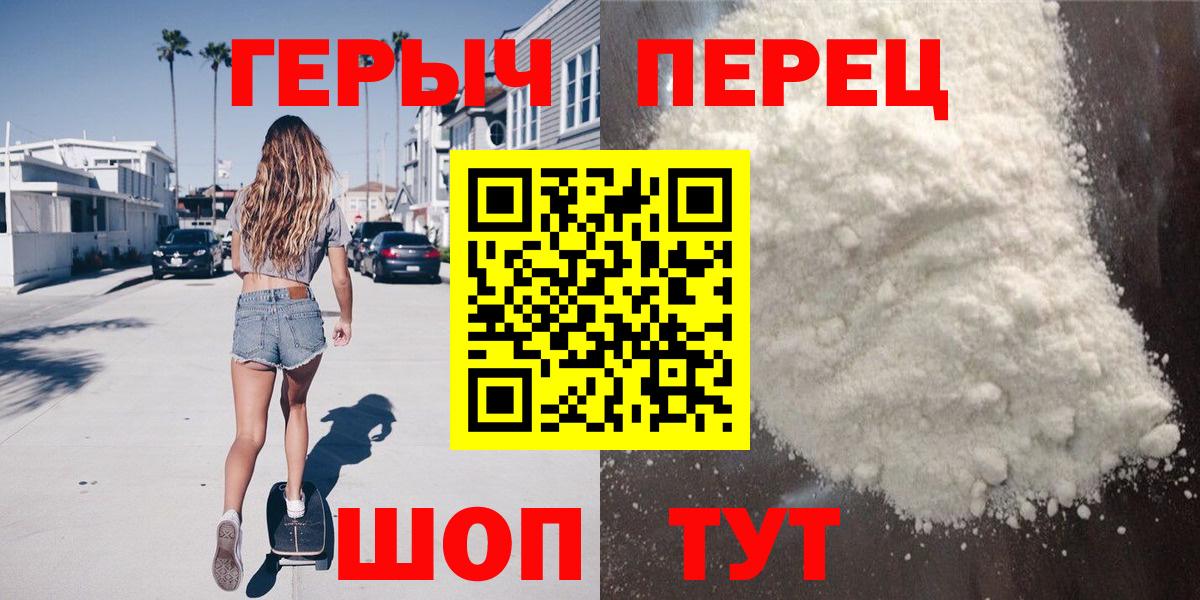 ГЕРОИН Афган Новодвинск