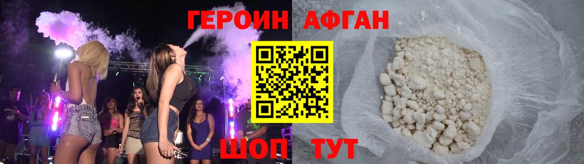 ГЕРОИН Heroin  Героин  Новодвинск  Вход с VPN 