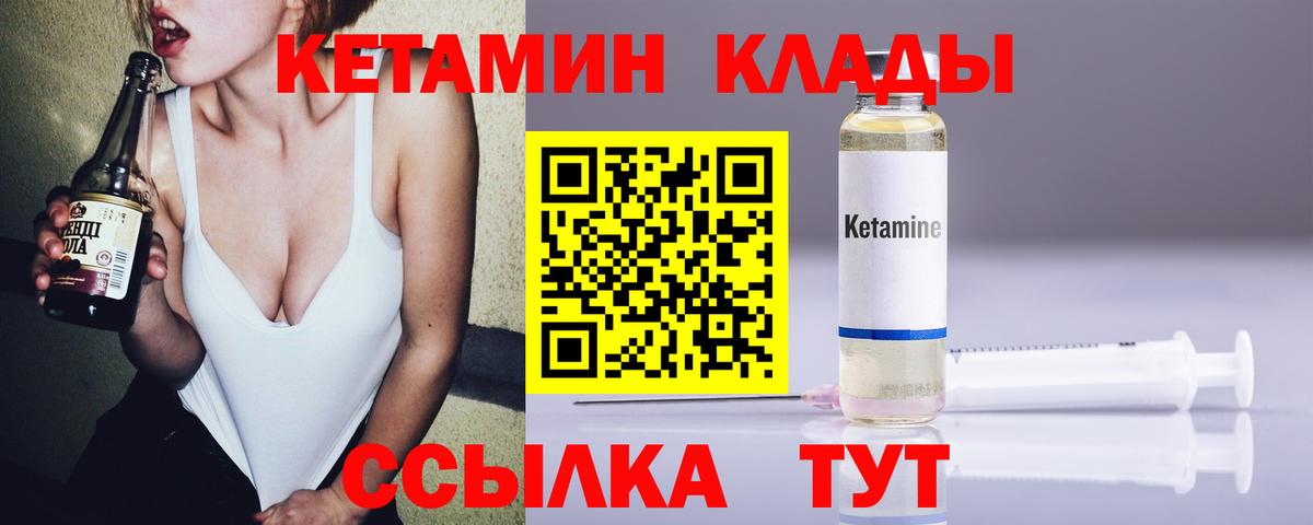 Новодвинск  КЕТАМИН ketamine  Вход с VPN 