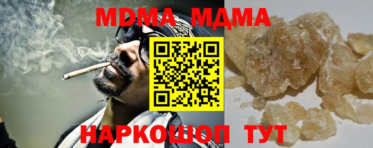 MDMA Molly Новодвинск