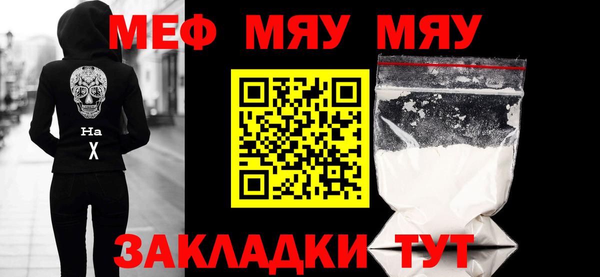 МЯУ-МЯУ  МЯУ-МЯУ  Новодвинск  Вход с VPN  МЯУ-МЯУ VHQ 