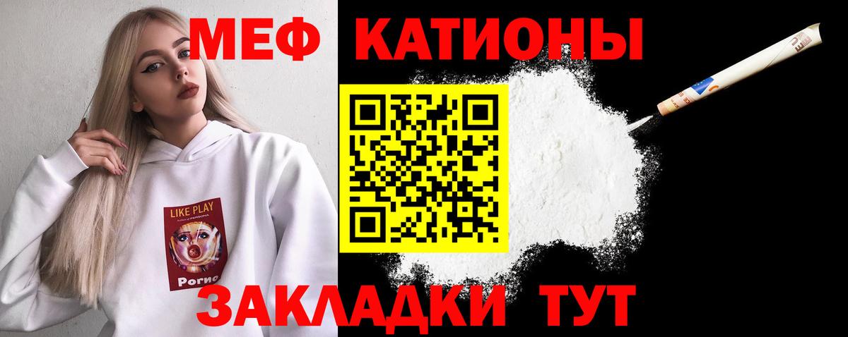 Мефедрон мука Новодвинск