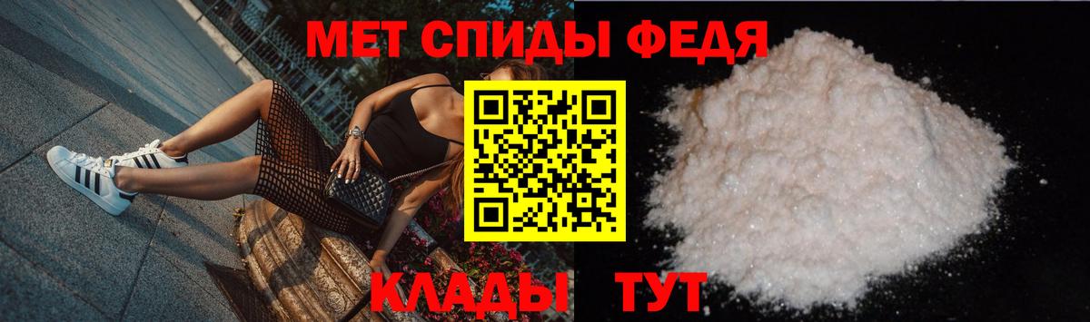 МЕТАМФЕТАМИН Methamphetamine Новодвинск