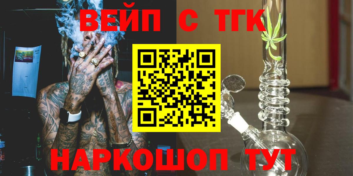 ТГК Wax  Вход с VPN  наркотики  Дистиллят ТГК концентрат  Новодвинск 